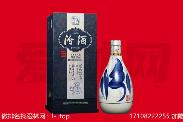 大同回收汾酒.jpg
